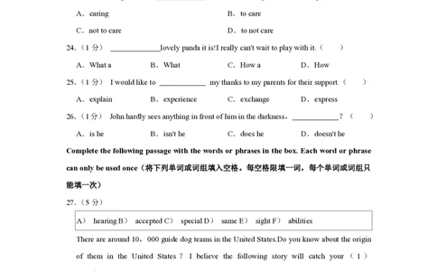 上海市虹口区2022-2023学年八年级下学期期末英语试卷_0122026上海中考一模二模真题试卷_2026年上海一模_上海1500初中高中试卷_初中_八年级_下学期_3：期末