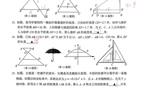 2026届松江区初三一模数学试卷答案2_0122026上海中考一模二模真题试卷_2026年上海一模_上海1500初中高中试卷_松江区