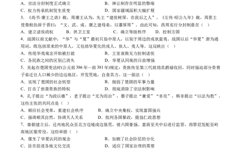四川省内江市威远中学校2025-2026学年高一上学期12月月考历史试题（含答案）_2025年12月高一试卷_251216四川省内江市威远中学校2025-2026学年高一上学期12月月考（全）