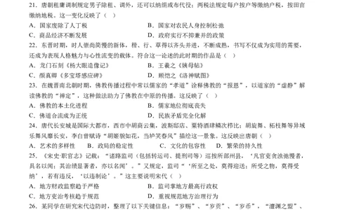 四川省内江市威远中学校2025-2026学年高一上学期12月月考历史试题（含答案）_2025年12月高一试卷_251216四川省内江市威远中学校2025-2026学年高一上学期12月月考（全）