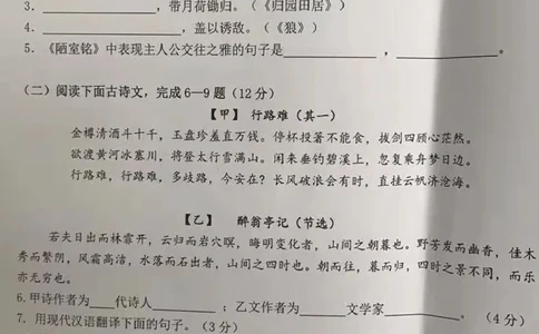 上海市杨浦区2020届九年级上学期期末考试（一模）语文试题（图片版）_0122026上海中考一模二模真题试卷_2025-2012年_1.上海中考语文一模二模（14-24）_一模_赠PDF版