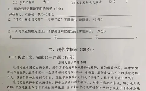 上海市杨浦区2020届九年级上学期期末考试（一模）语文试题（图片版）_0122026上海中考一模二模真题试卷_2025-2012年_1.上海中考语文一模二模（14-24）_一模_赠PDF版
