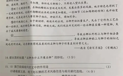 上海市杨浦区2020届九年级上学期期末考试（一模）语文试题（图片版）_0122026上海中考一模二模真题试卷_2025-2012年_1.上海中考语文一模二模（14-24）_一模_赠PDF版