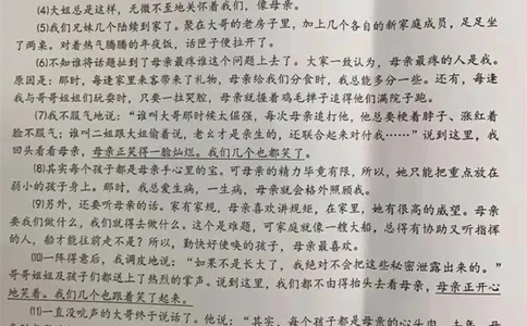 上海市杨浦区2020届九年级上学期期末考试（一模）语文试题（图片版）_0122026上海中考一模二模真题试卷_2025-2012年_1.上海中考语文一模二模（14-24）_一模_赠PDF版