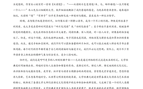 吉林省友好学校第八十届2025-2026学年高一上学期1月期末联考语文试卷（含答案）_2026年02月高一试卷_260201吉林省友好学校第八十届2025-2026学年高一上学期1月期末联考