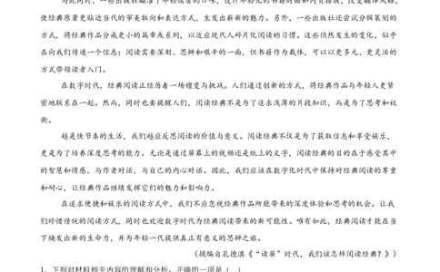 吉林省友好学校第八十届2025-2026学年高一上学期1月期末联考语文试卷（含答案）_2026年02月高一试卷_260201吉林省友好学校第八十届2025-2026学年高一上学期1月期末联考