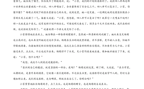 吉林省友好学校第八十届2025-2026学年高一上学期1月期末联考语文试卷（含答案）_2026年02月高一试卷_260201吉林省友好学校第八十届2025-2026学年高一上学期1月期末联考