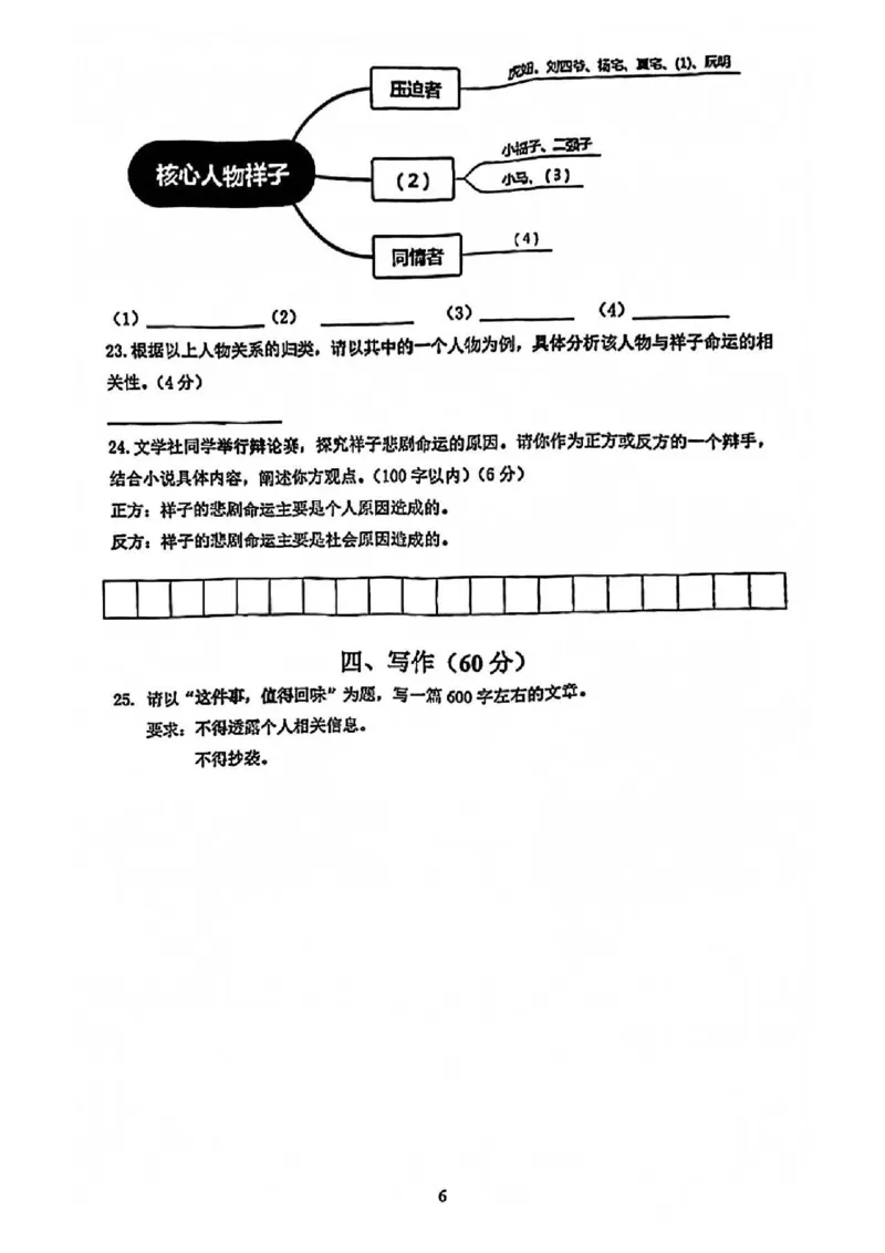 2022届嘉定区中考语文一模（缺答案）_0122026上海中考一模二模真题试卷_2025-2012年_1.上海中考语文一模二模（14-24）_一模_2022年上海市中考语文一模试卷（15份）_1试卷word版