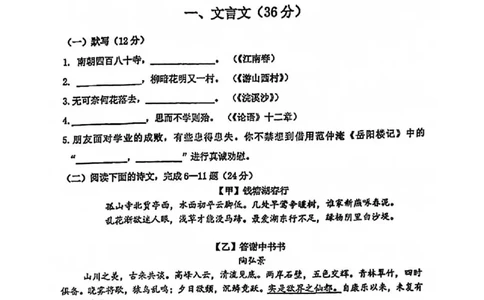 2022届嘉定区中考语文一模（缺答案）_0122026上海中考一模二模真题试卷_2025-2012年_1.上海中考语文一模二模（14-24）_一模_2022年上海市中考语文一模试卷（15份）_1试卷word版