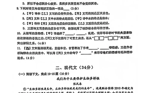 2022届嘉定区中考语文一模（缺答案）_0122026上海中考一模二模真题试卷_2025-2012年_1.上海中考语文一模二模（14-24）_一模_2022年上海市中考语文一模试卷（15份）_1试卷word版