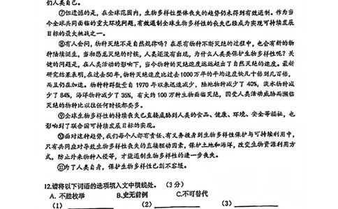 2022届嘉定区中考语文一模（缺答案）_0122026上海中考一模二模真题试卷_2025-2012年_1.上海中考语文一模二模（14-24）_一模_2022年上海市中考语文一模试卷（15份）_1试卷word版