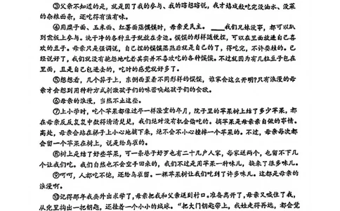 2022届嘉定区中考语文一模（缺答案）_0122026上海中考一模二模真题试卷_2025-2012年_1.上海中考语文一模二模（14-24）_一模_2022年上海市中考语文一模试卷（15份）_1试卷word版