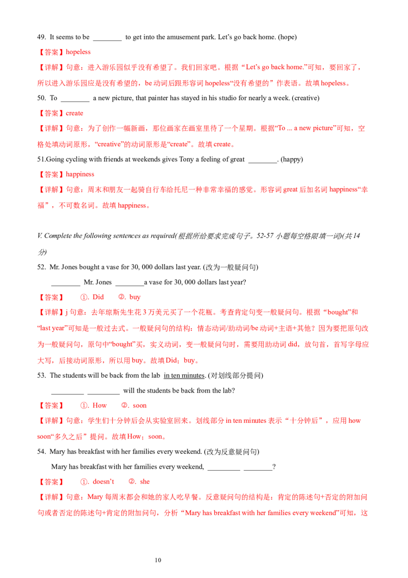 上海市虹口区2023-2024学年九年级上学期一模试题（解析版）_0122026上海中考一模二模真题试卷_2025-2012年_3.上海中考英语一模二模（12-24）_一模