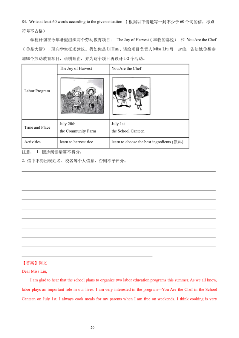 上海市虹口区2023-2024学年九年级上学期一模试题（解析版）_0122026上海中考一模二模真题试卷_2025-2012年_3.上海中考英语一模二模（12-24）_一模