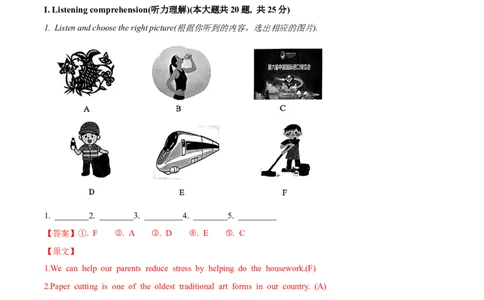 上海市虹口区2023-2024学年九年级上学期一模试题（解析版）_0122026上海中考一模二模真题试卷_2025-2012年_3.上海中考英语一模二模（12-24）_一模