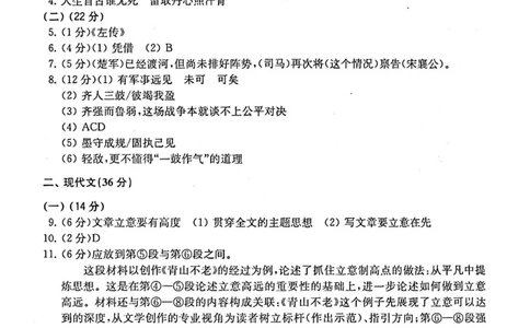 2025上海中考语文二模答案_0122026上海中考一模二模真题试卷_2025-2012年_7.2025年上海二模_语文