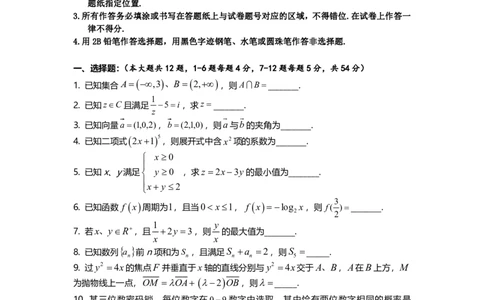 2019年上海高考数学真题试题_0122026上海中考一模二模真题试卷_2026年上海一模_上海1500初中高中试卷_高中_高考真题_2.上海高考数学2023-2014