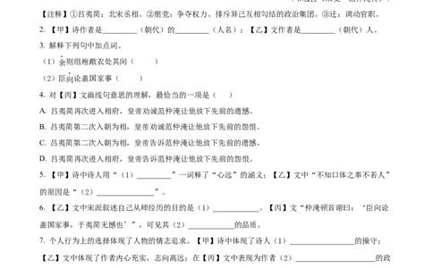 2023年上海市嘉定区中考二模语文试题（解析版）_0122026上海中考一模二模真题试卷_2025-2012年_1.上海中考语文一模二模（14-24）_二模_2023年上海市中考语文二模试卷（16份）_2023二模试卷