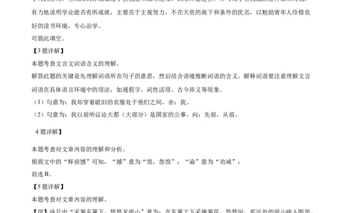 2023年上海市嘉定区中考二模语文试题（解析版）_0122026上海中考一模二模真题试卷_2025-2012年_1.上海中考语文一模二模（14-24）_二模_2023年上海市中考语文二模试卷（16份）_2023二模试卷
