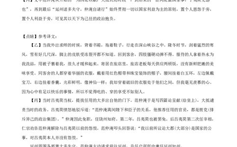 2023年上海市嘉定区中考二模语文试题（解析版）_0122026上海中考一模二模真题试卷_2025-2012年_1.上海中考语文一模二模（14-24）_二模_2023年上海市中考语文二模试卷（16份）_2023二模试卷