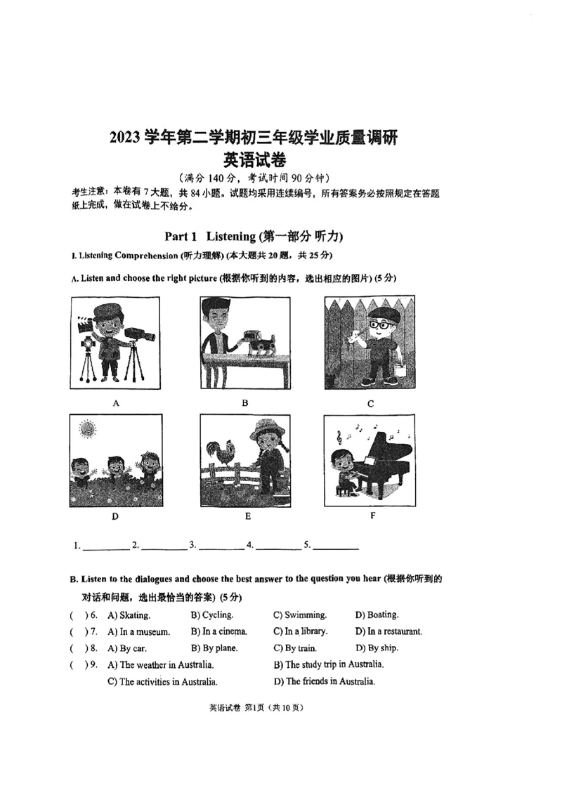 2024届闵行区初三二模英语试卷（扫描版）_0122026上海中考一模二模真题试卷_2025-2012年_3.上海中考英语一模二模（12-24）_二模（12年无音频）
