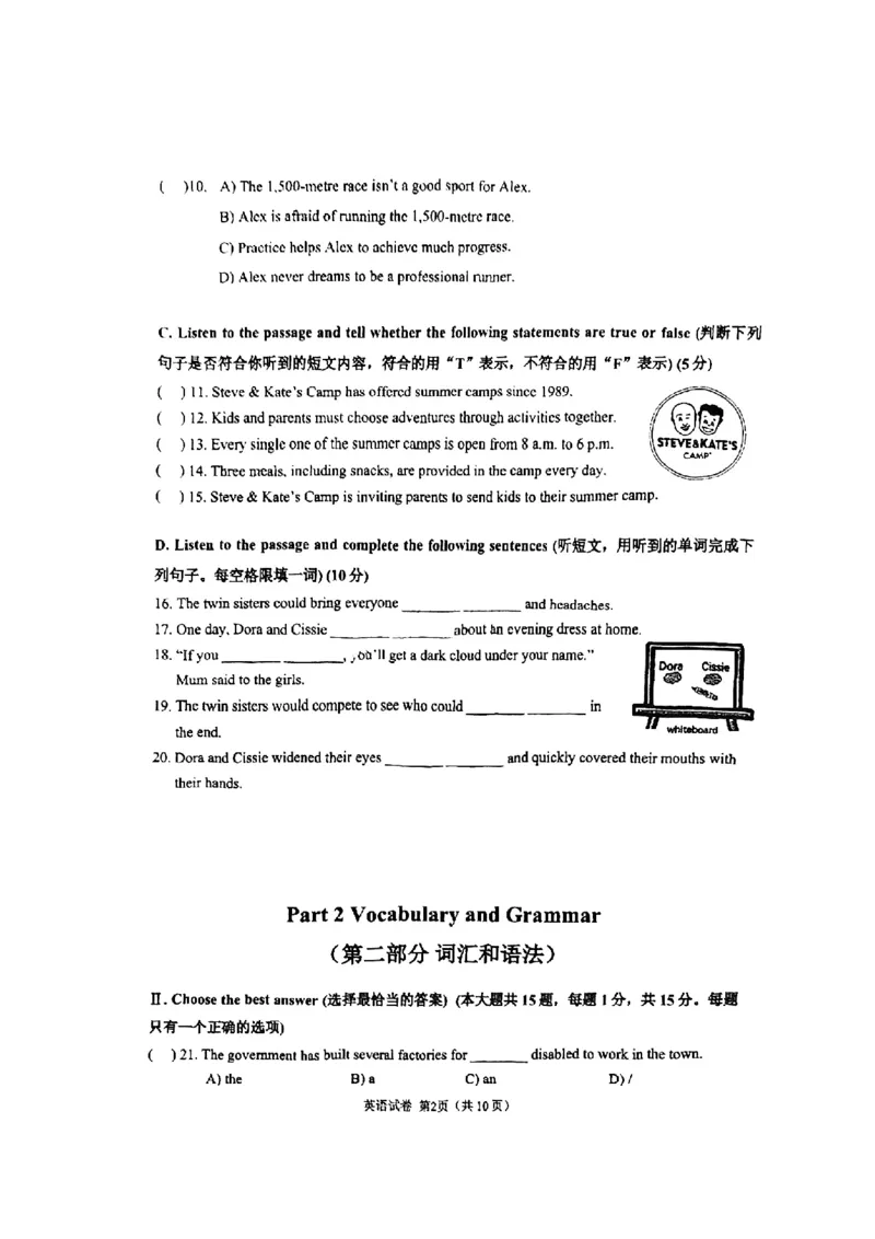 2024届闵行区初三二模英语试卷（扫描版）_0122026上海中考一模二模真题试卷_2025-2012年_3.上海中考英语一模二模（12-24）_二模（12年无音频）