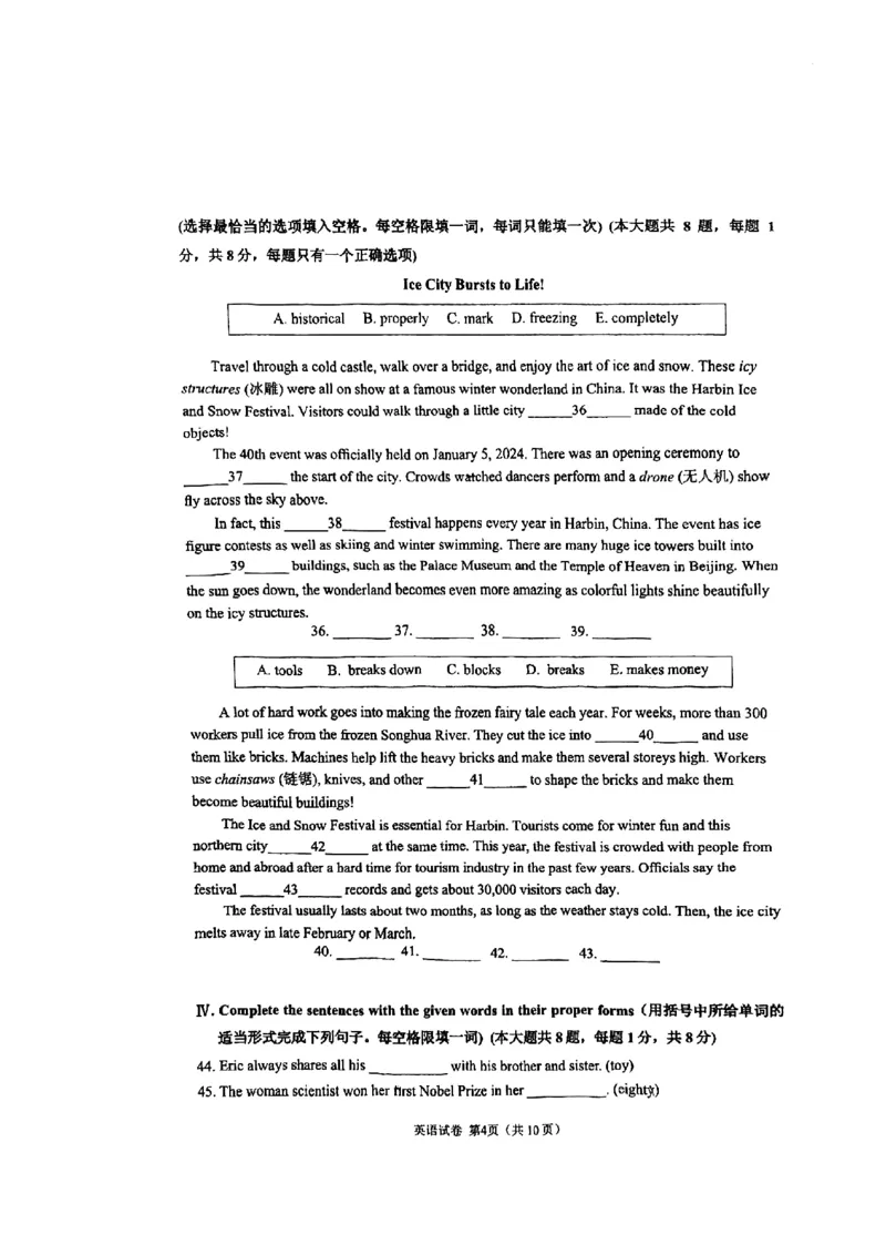2024届闵行区初三二模英语试卷（扫描版）_0122026上海中考一模二模真题试卷_2025-2012年_3.上海中考英语一模二模（12-24）_二模（12年无音频）
