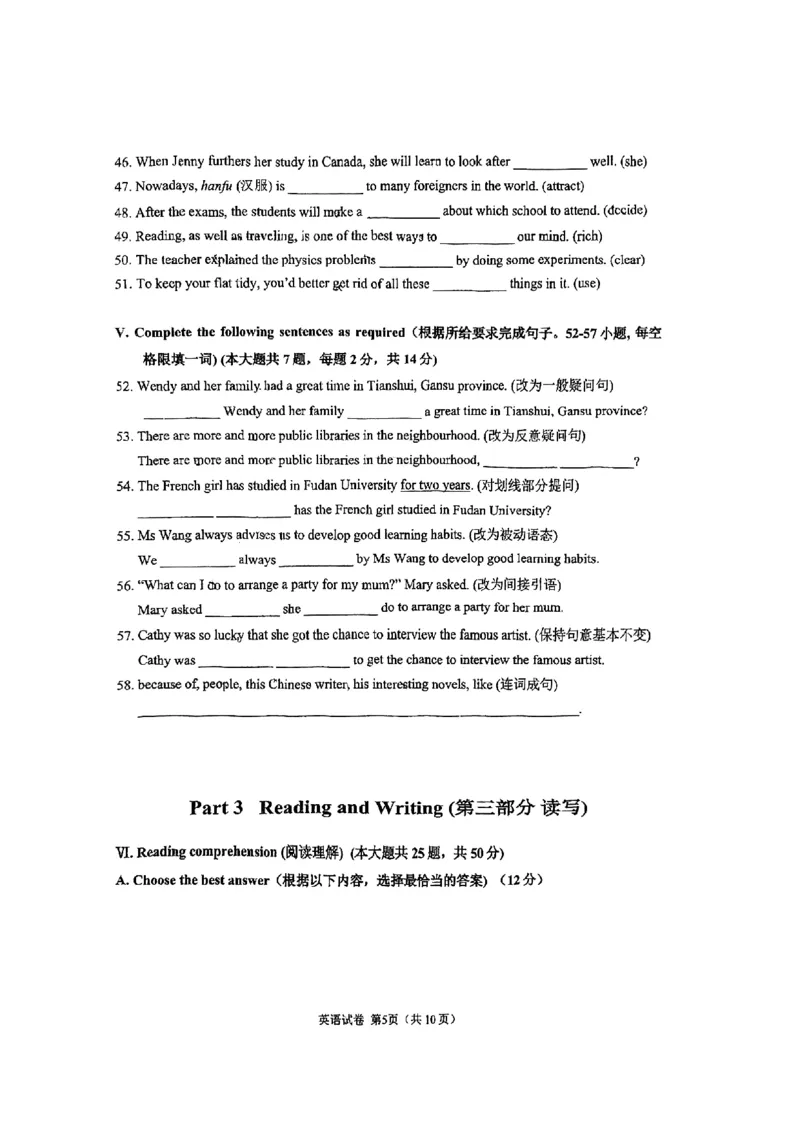 2024届闵行区初三二模英语试卷（扫描版）_0122026上海中考一模二模真题试卷_2025-2012年_3.上海中考英语一模二模（12-24）_二模（12年无音频）