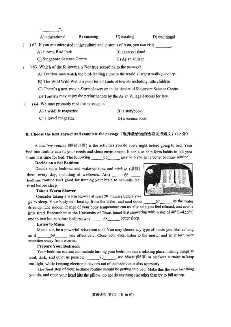 2024届闵行区初三二模英语试卷（扫描版）_0122026上海中考一模二模真题试卷_2025-2012年_3.上海中考英语一模二模（12-24）_二模（12年无音频）