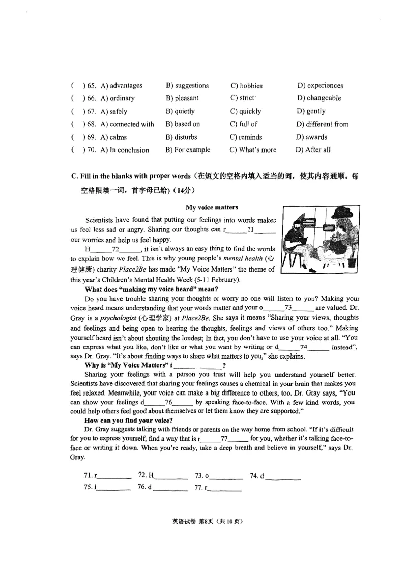 2024届闵行区初三二模英语试卷（扫描版）_0122026上海中考一模二模真题试卷_2025-2012年_3.上海中考英语一模二模（12-24）_二模（12年无音频）