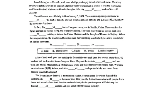 2024届闵行区初三二模英语试卷（扫描版）_0122026上海中考一模二模真题试卷_2025-2012年_3.上海中考英语一模二模（12-24）_二模（12年无音频）