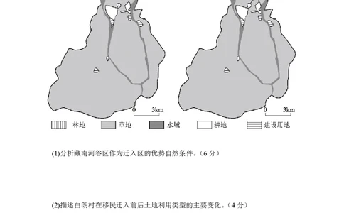 地理-东北育才高中2025-2026学年度高一下学期第一次月考_2026年04月高一试卷_260412东北育才高中2025-2026学年度高一下学期第一次月考