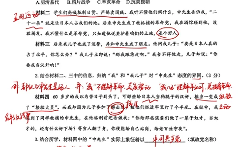 2026上海徐汇初三一模历史（解析）_0122026上海中考一模二模真题试卷_2026年上海一模_上海1500初中高中试卷_徐汇区