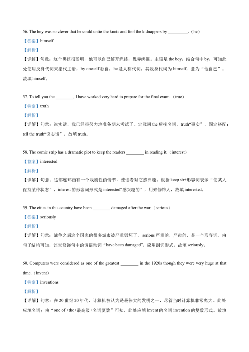 上海市宝山区2020-2021学年九年级上学期期末（一模）英语试题（解析版）_0122026上海中考一模二模真题试卷_2025-2012年_3.上海中考英语一模二模（12-24）_一模