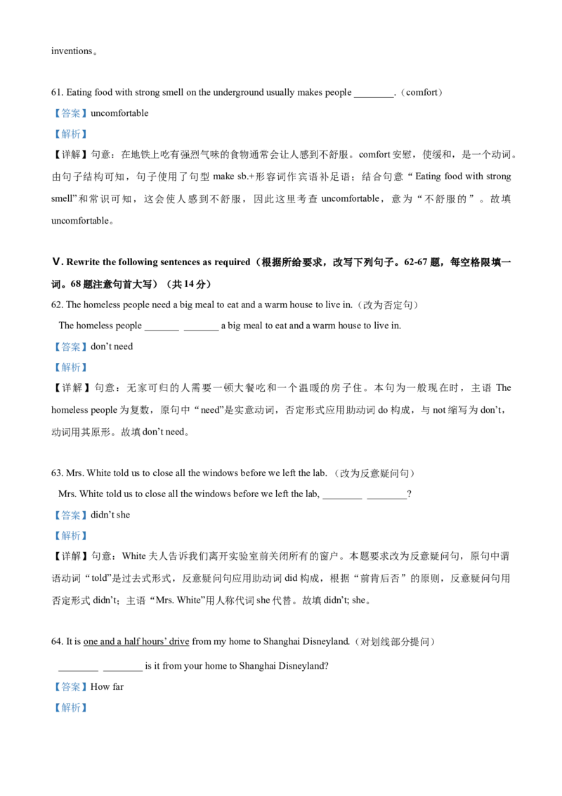 上海市宝山区2020-2021学年九年级上学期期末（一模）英语试题（解析版）_0122026上海中考一模二模真题试卷_2025-2012年_3.上海中考英语一模二模（12-24）_一模