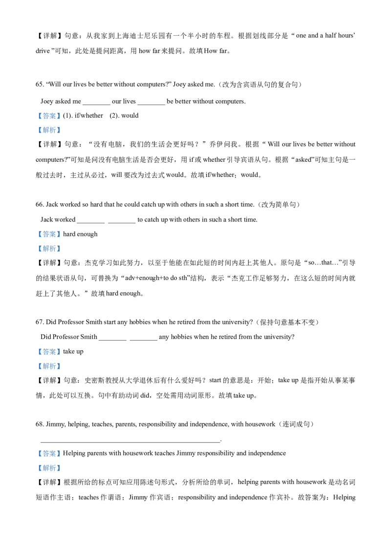 上海市宝山区2020-2021学年九年级上学期期末（一模）英语试题（解析版）_0122026上海中考一模二模真题试卷_2025-2012年_3.上海中考英语一模二模（12-24）_一模