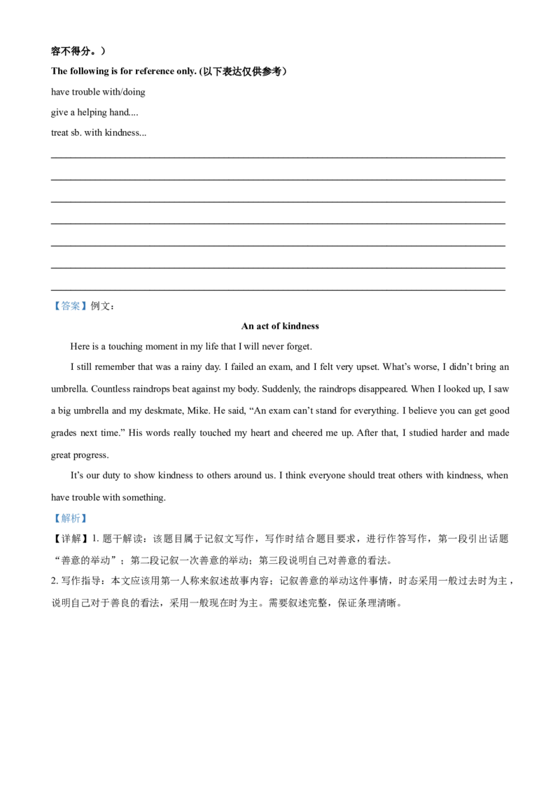 上海市宝山区2020-2021学年九年级上学期期末（一模）英语试题（解析版）_0122026上海中考一模二模真题试卷_2025-2012年_3.上海中考英语一模二模（12-24）_一模