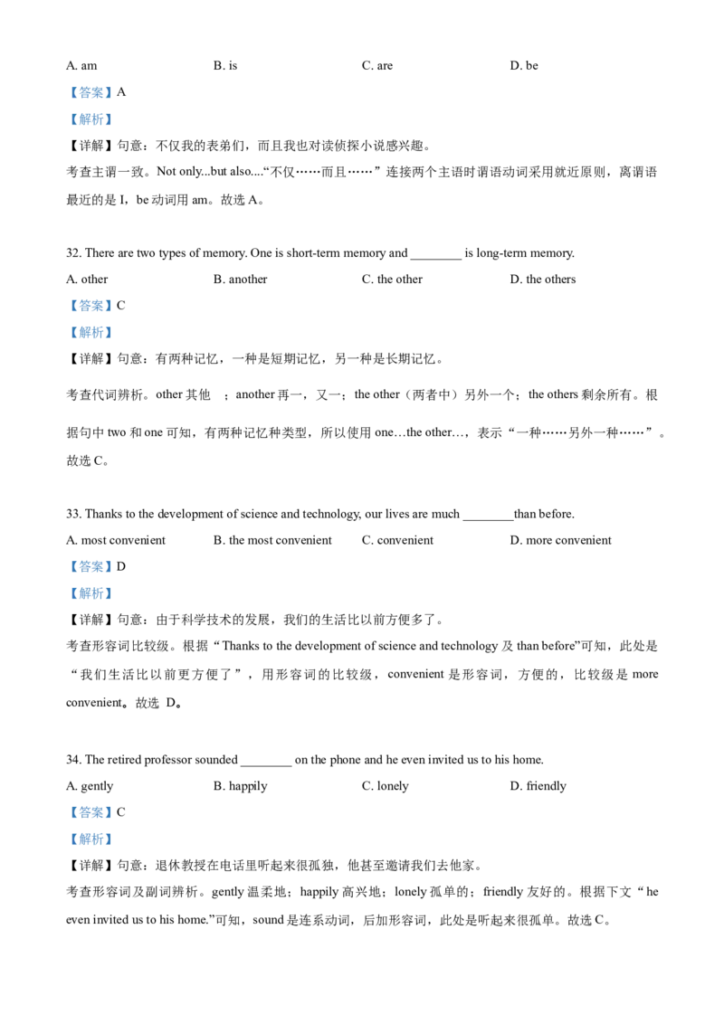 上海市宝山区2020-2021学年九年级上学期期末（一模）英语试题（解析版）_0122026上海中考一模二模真题试卷_2025-2012年_3.上海中考英语一模二模（12-24）_一模