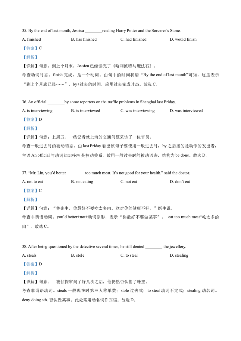 上海市宝山区2020-2021学年九年级上学期期末（一模）英语试题（解析版）_0122026上海中考一模二模真题试卷_2025-2012年_3.上海中考英语一模二模（12-24）_一模