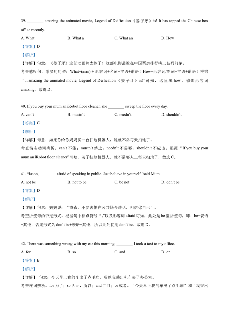 上海市宝山区2020-2021学年九年级上学期期末（一模）英语试题（解析版）_0122026上海中考一模二模真题试卷_2025-2012年_3.上海中考英语一模二模（12-24）_一模