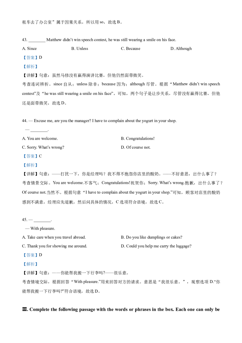 上海市宝山区2020-2021学年九年级上学期期末（一模）英语试题（解析版）_0122026上海中考一模二模真题试卷_2025-2012年_3.上海中考英语一模二模（12-24）_一模