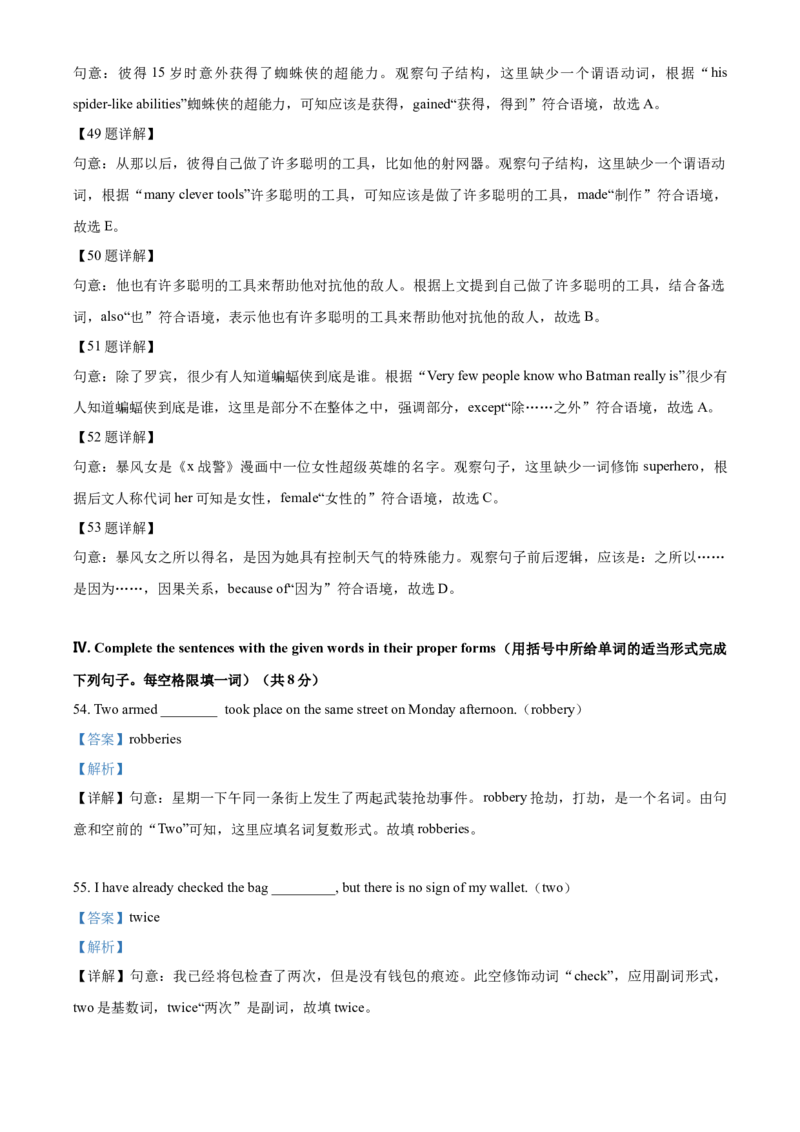 上海市宝山区2020-2021学年九年级上学期期末（一模）英语试题（解析版）_0122026上海中考一模二模真题试卷_2025-2012年_3.上海中考英语一模二模（12-24）_一模