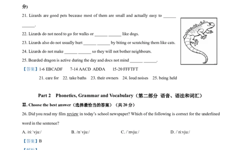 上海市宝山区2020-2021学年九年级上学期期末（一模）英语试题（解析版）_0122026上海中考一模二模真题试卷_2025-2012年_3.上海中考英语一模二模（12-24）_一模