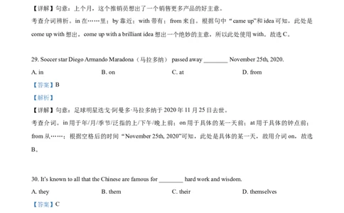 上海市宝山区2020-2021学年九年级上学期期末（一模）英语试题（解析版）_0122026上海中考一模二模真题试卷_2025-2012年_3.上海中考英语一模二模（12-24）_一模