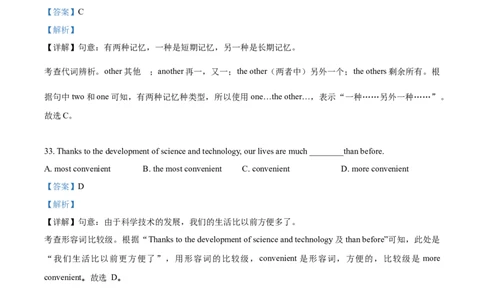 上海市宝山区2020-2021学年九年级上学期期末（一模）英语试题（解析版）_0122026上海中考一模二模真题试卷_2025-2012年_3.上海中考英语一模二模（12-24）_一模