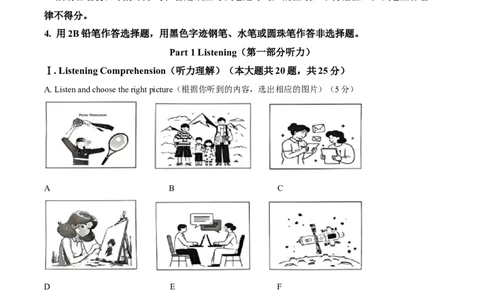 2025年上海市奉贤区九年级上学期一模英语试卷（原卷版）_0122026上海中考一模二模真题试卷_2025-2012年_6.2025年上海一模_分科目整理（试卷及答案）英语听力音频在这里_英语
