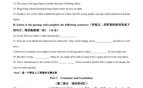 2025年上海市奉贤区九年级上学期一模英语试卷（原卷版）_0122026上海中考一模二模真题试卷_2025-2012年_6.2025年上海一模_分科目整理（试卷及答案）英语听力音频在这里_英语