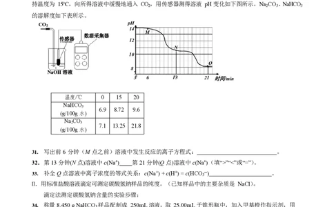 上海市延安中学2022学年第一学期期末考试高二年级化学试卷（等级）0106word无答案_0122026上海中考一模二模真题试卷_2026年上海一模_上海1500初中高中试卷_高中_高二_上学期_3：期末