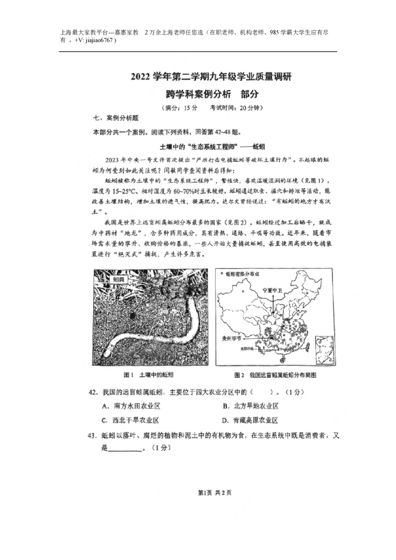 2023年上海市闵行区中考二模综合测试试题_0122026上海中考一模二模真题试卷_2026年上海一模_上海1500初中高中试卷_初中_九年级_下学期_4：模拟卷多