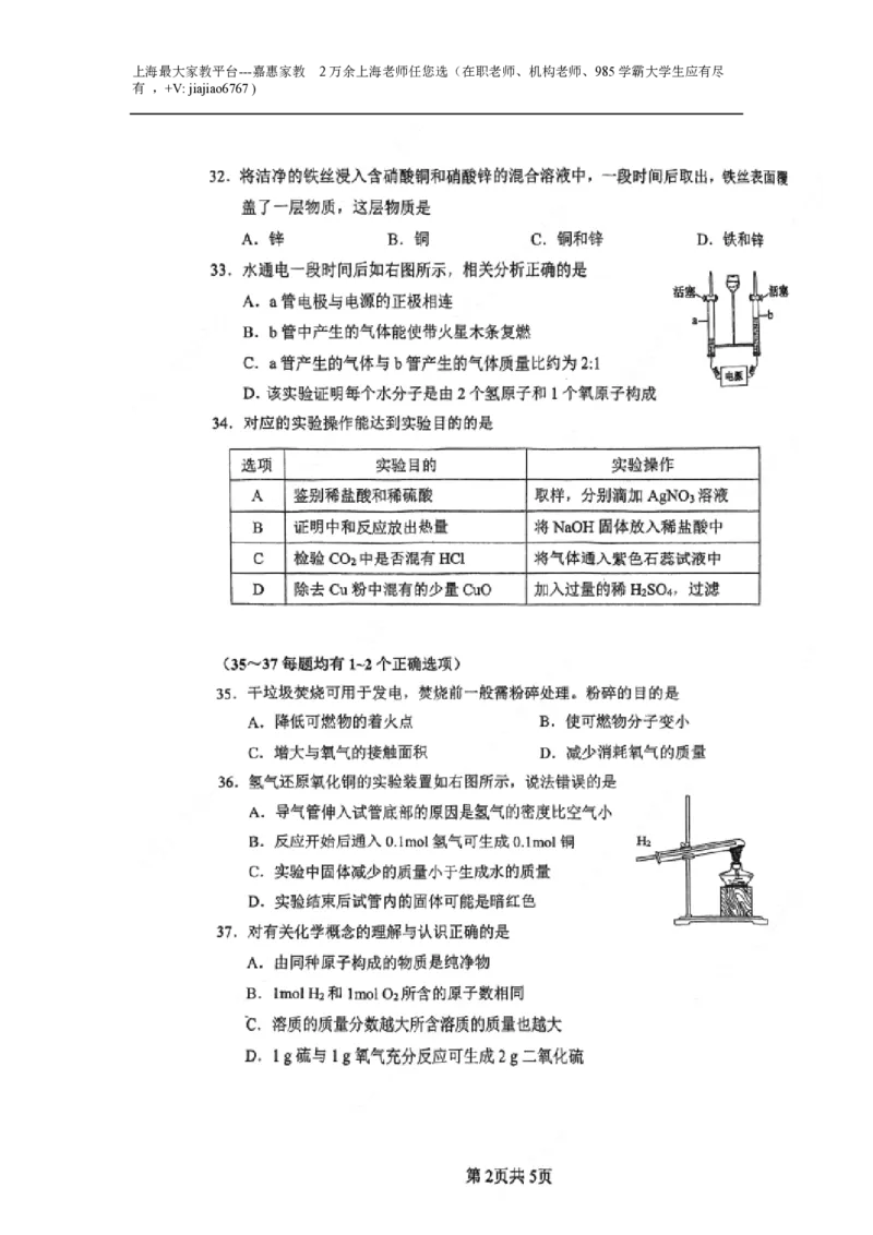 2023年上海市闵行区中考二模综合测试试题_0122026上海中考一模二模真题试卷_2026年上海一模_上海1500初中高中试卷_初中_九年级_下学期_4：模拟卷多